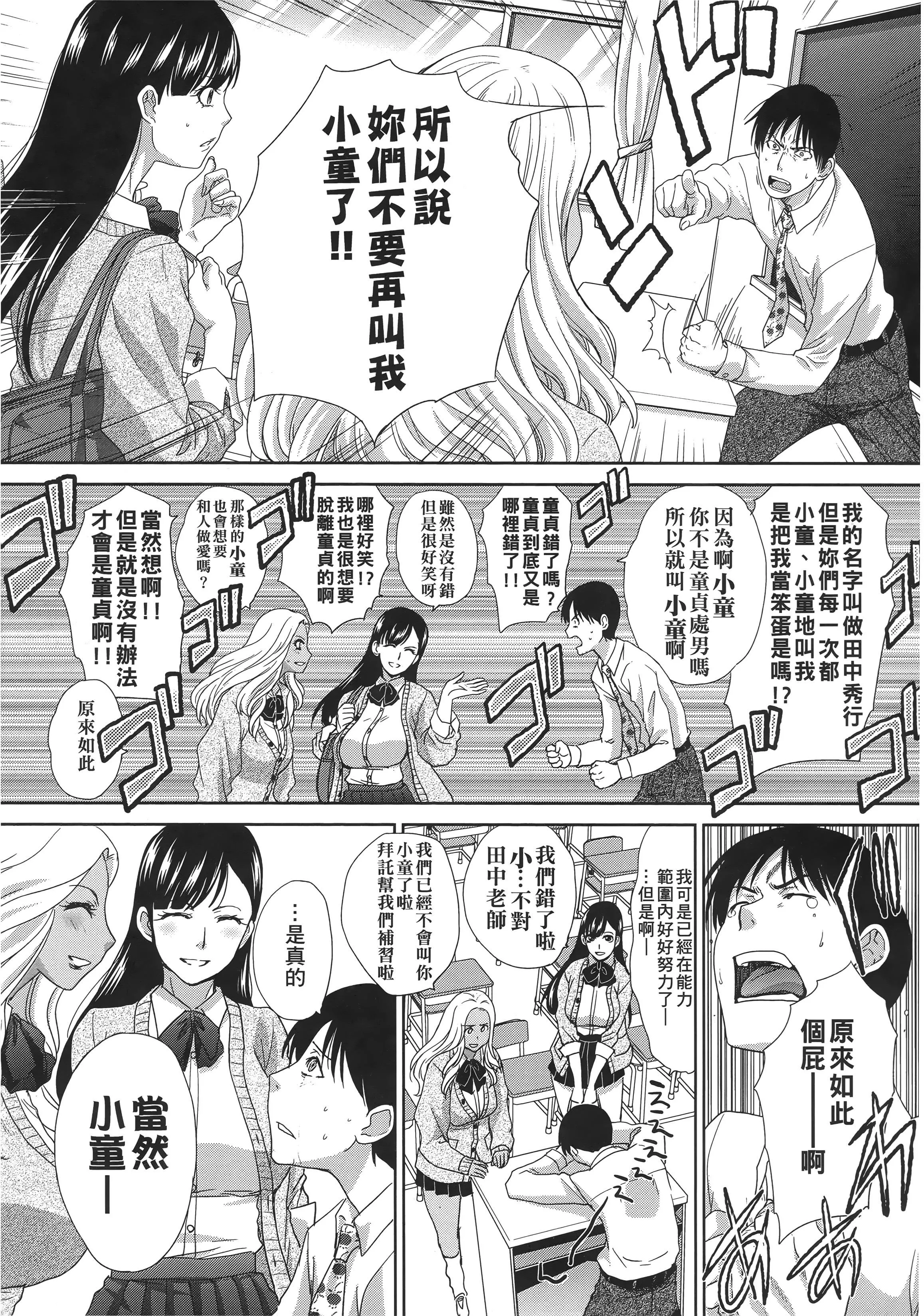 [板場広し]この春、彼女ができました。[中國翻訳][板場広し]この春、彼女ができました。[中國翻訳]