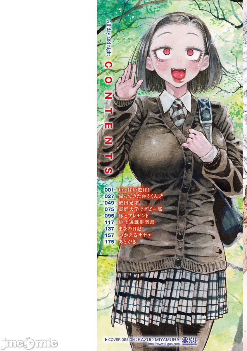 [成年コミック][昼寝]一昼夜[汉化][成年コミック][昼寝]一昼夜[汉化]