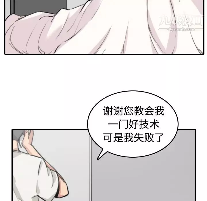色花穴-第8话 - 图片 65