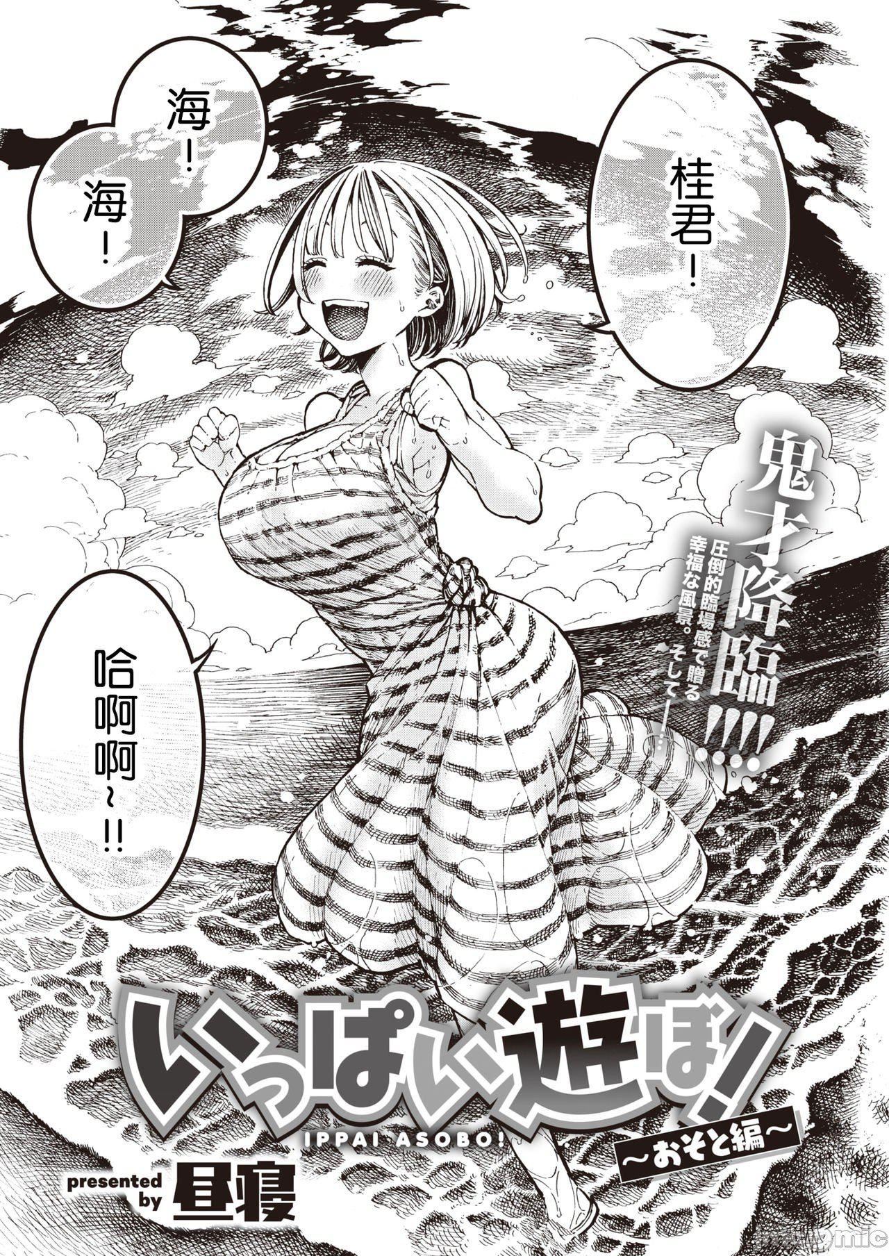 [成年コミック][晝寢]一晝夜[漢化][成年コミック][晝寢]一晝夜[漢化]