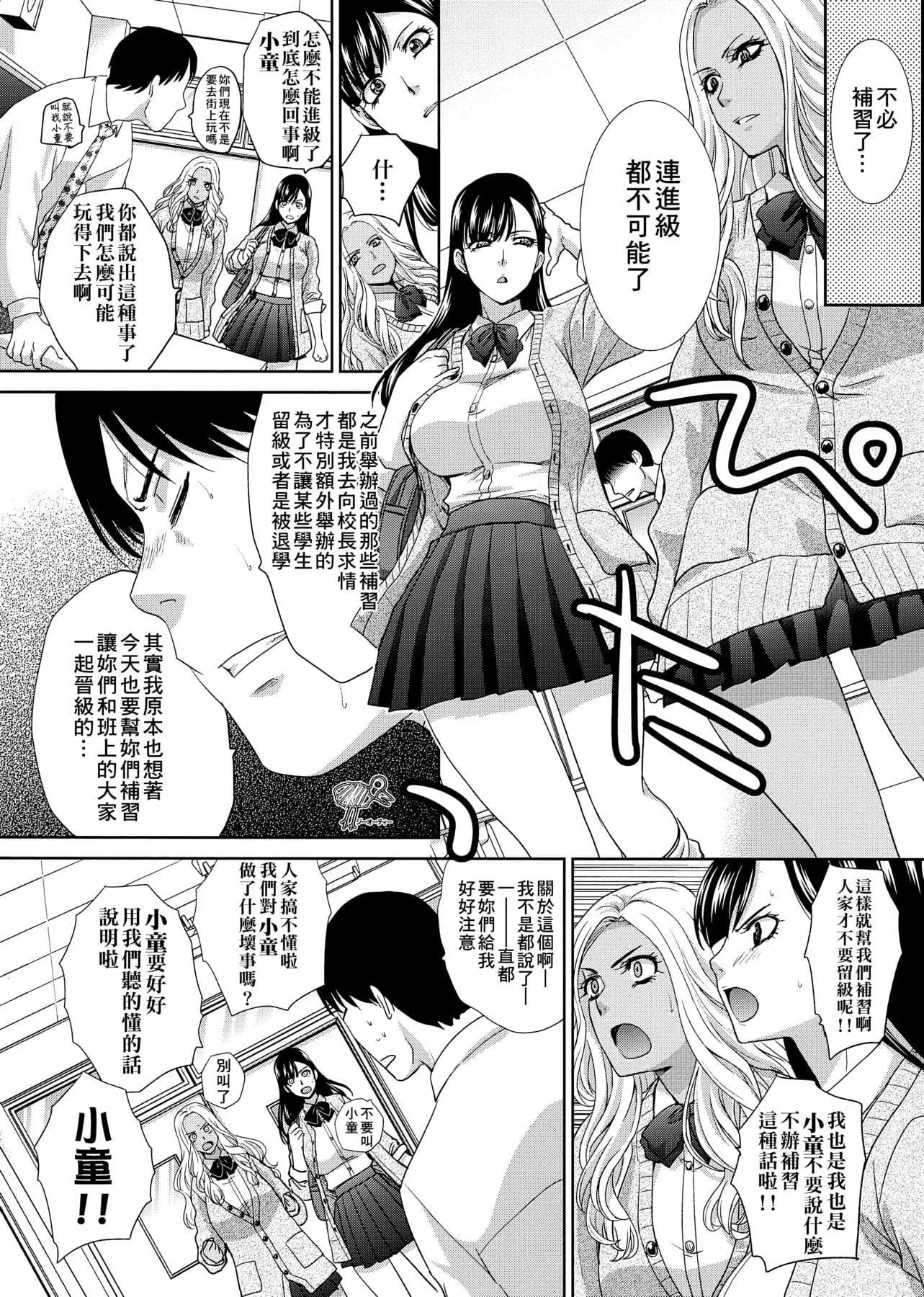 [板场広し]この春、彼女ができました。[中国翻訳]-[板场広し]この春、彼女ができました。[中国翻訳] - 图片 377