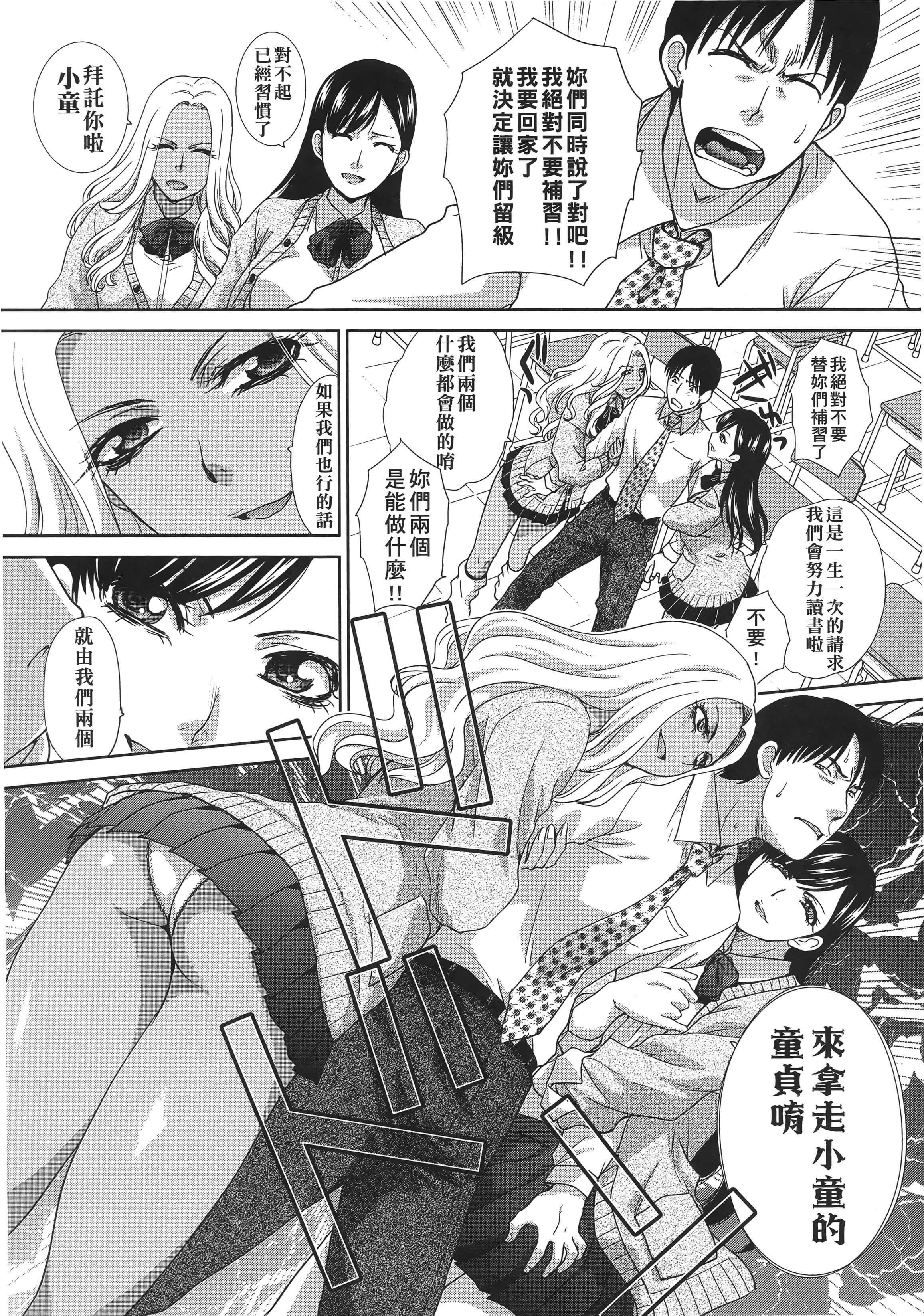 [板場広し]この春、彼女ができました。[中國翻訳][板場広し]この春、彼女ができました。[中國翻訳]