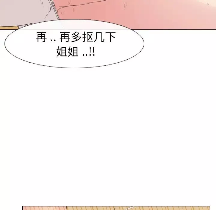 姊姊的秘密日记-第5话 - 图片 121