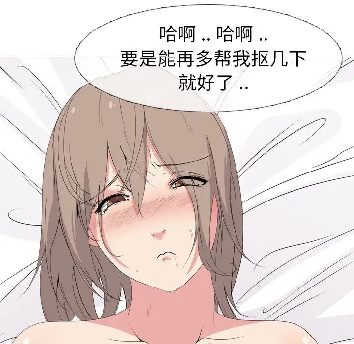 姊姊的秘密日记第5话