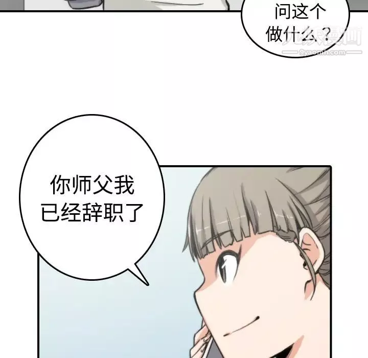 色花穴-第8话 - 图片 81