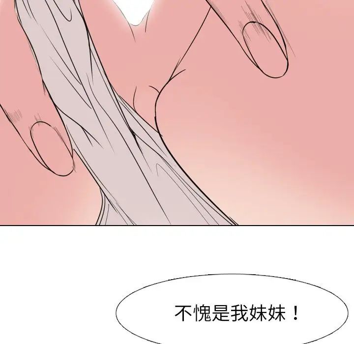 姊姊的秘密日记第5话