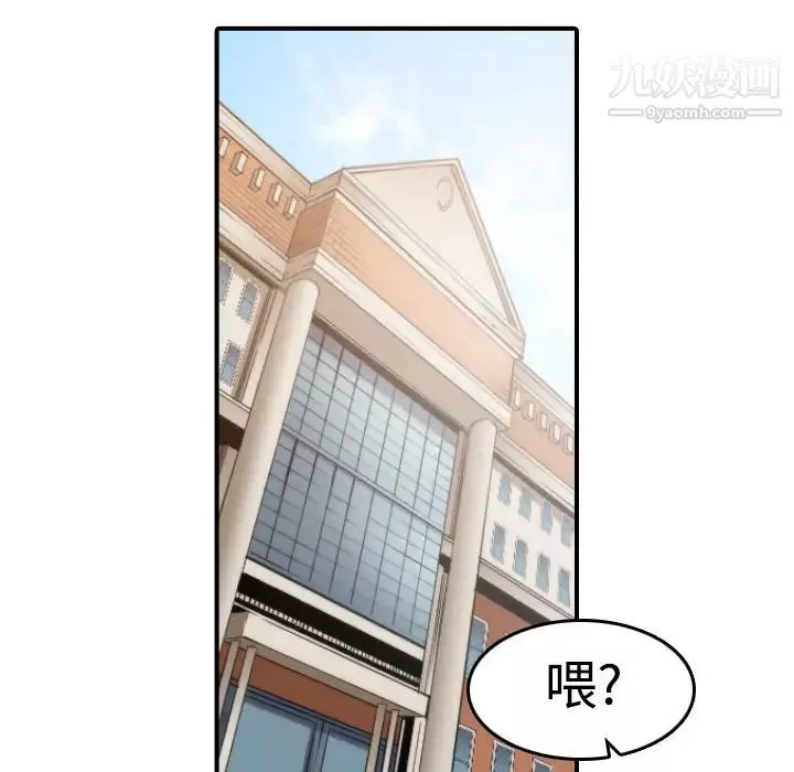 色花穴-第8话 - 图片 87