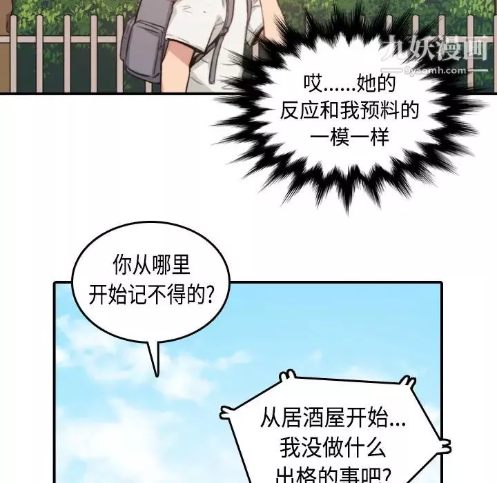 色花穴-第8话 - 图片 89