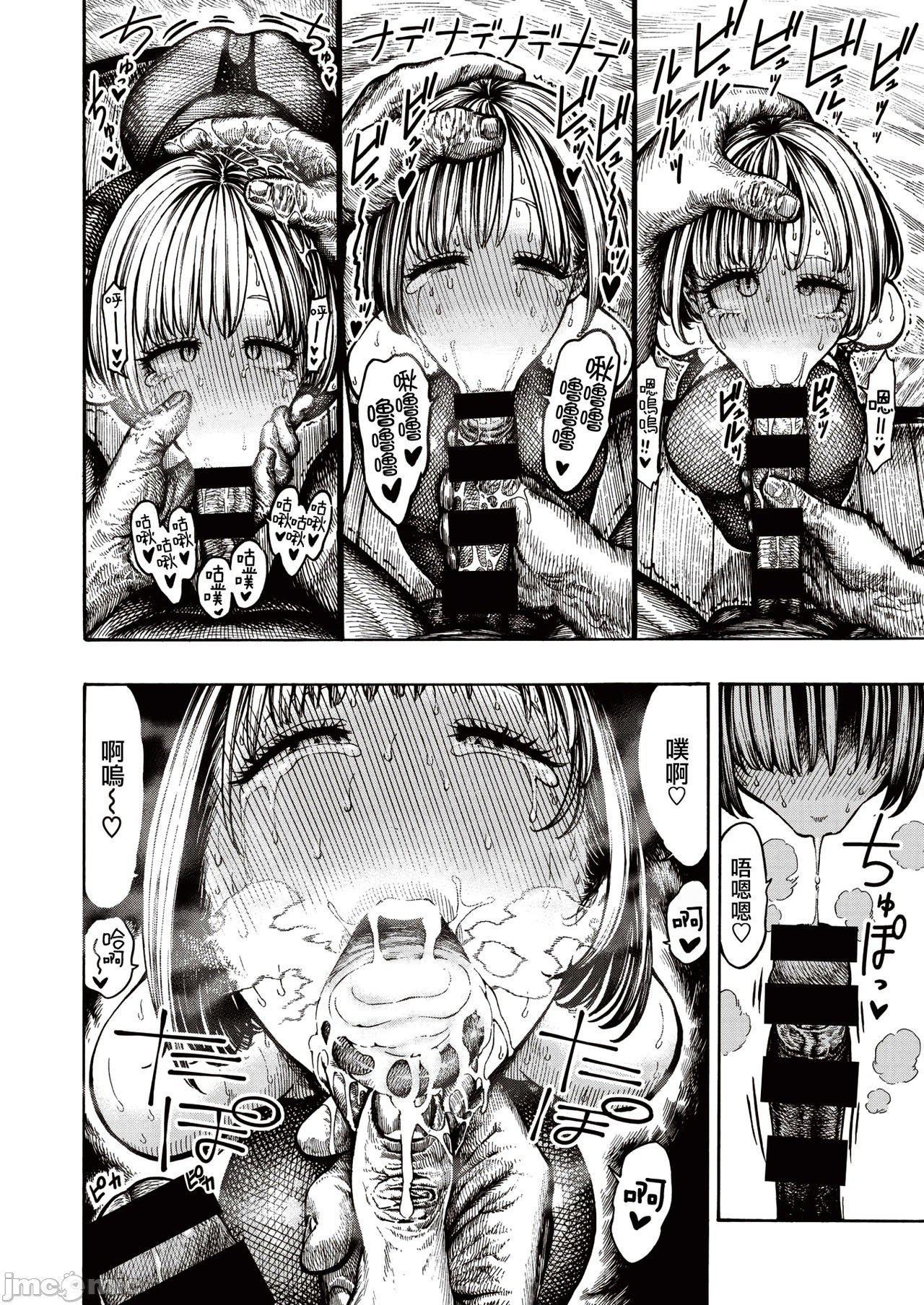 [成年コミック][晝寢]一晝夜[漢化][成年コミック][晝寢]一晝夜[漢化]