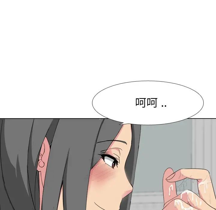 姊姊的秘密日记第5话