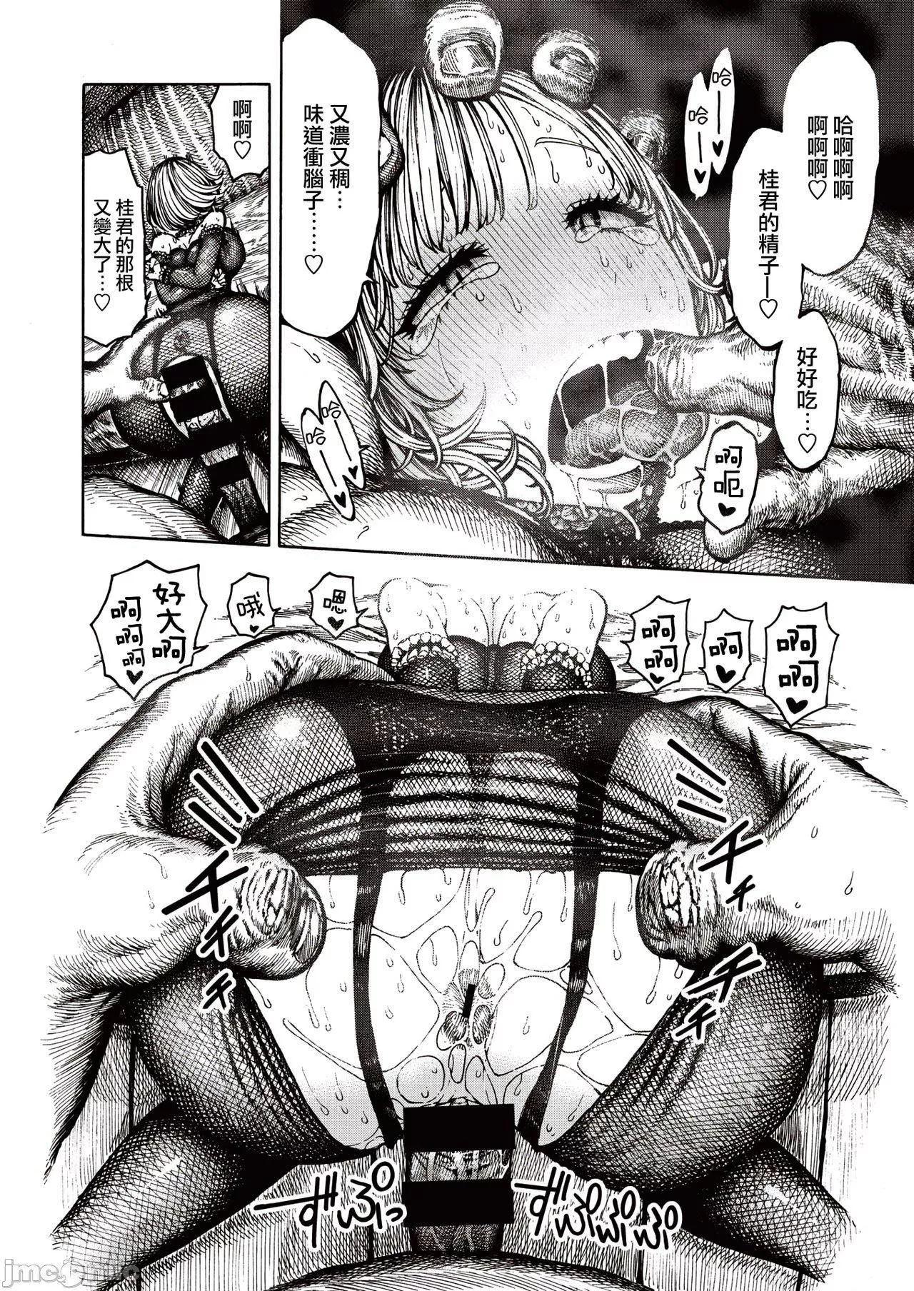 [成年コミック][昼寝]一昼夜[汉化]-[成年コミック][昼寝]一昼夜[汉化] - 图片 18