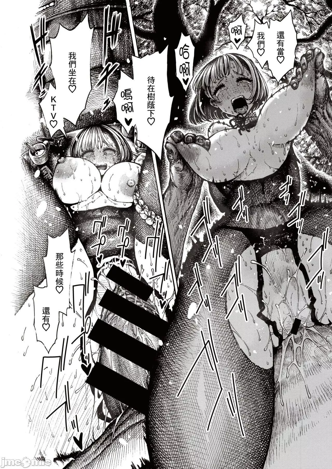 [成年コミック][晝寢]一晝夜[漢化][成年コミック][晝寢]一晝夜[漢化]