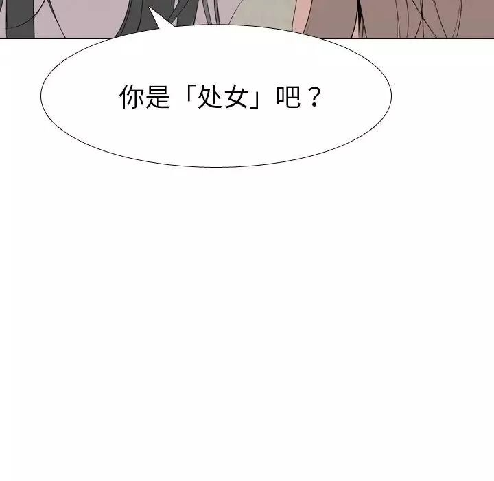 姊姊的秘密日记-第6话 - 图片 9