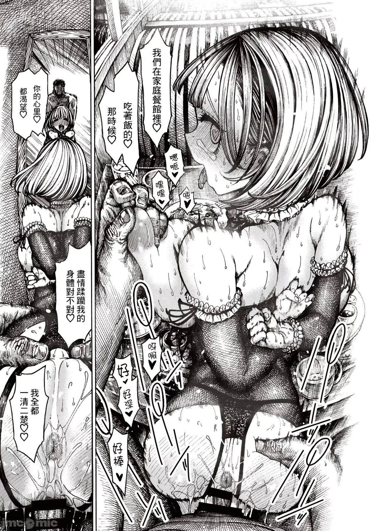 [成年コミック][昼寝]一昼夜[汉化]-[成年コミック][昼寝]一昼夜[汉化] - 图片 23