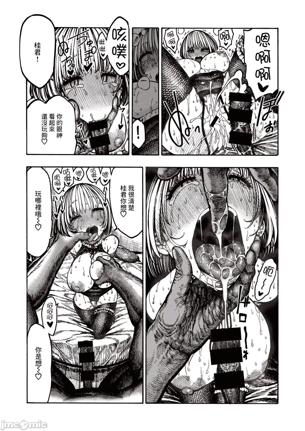 [成年コミック][昼寝]一昼夜[汉化]-[成年コミック][昼寝]一昼夜[汉化] - 图片 27