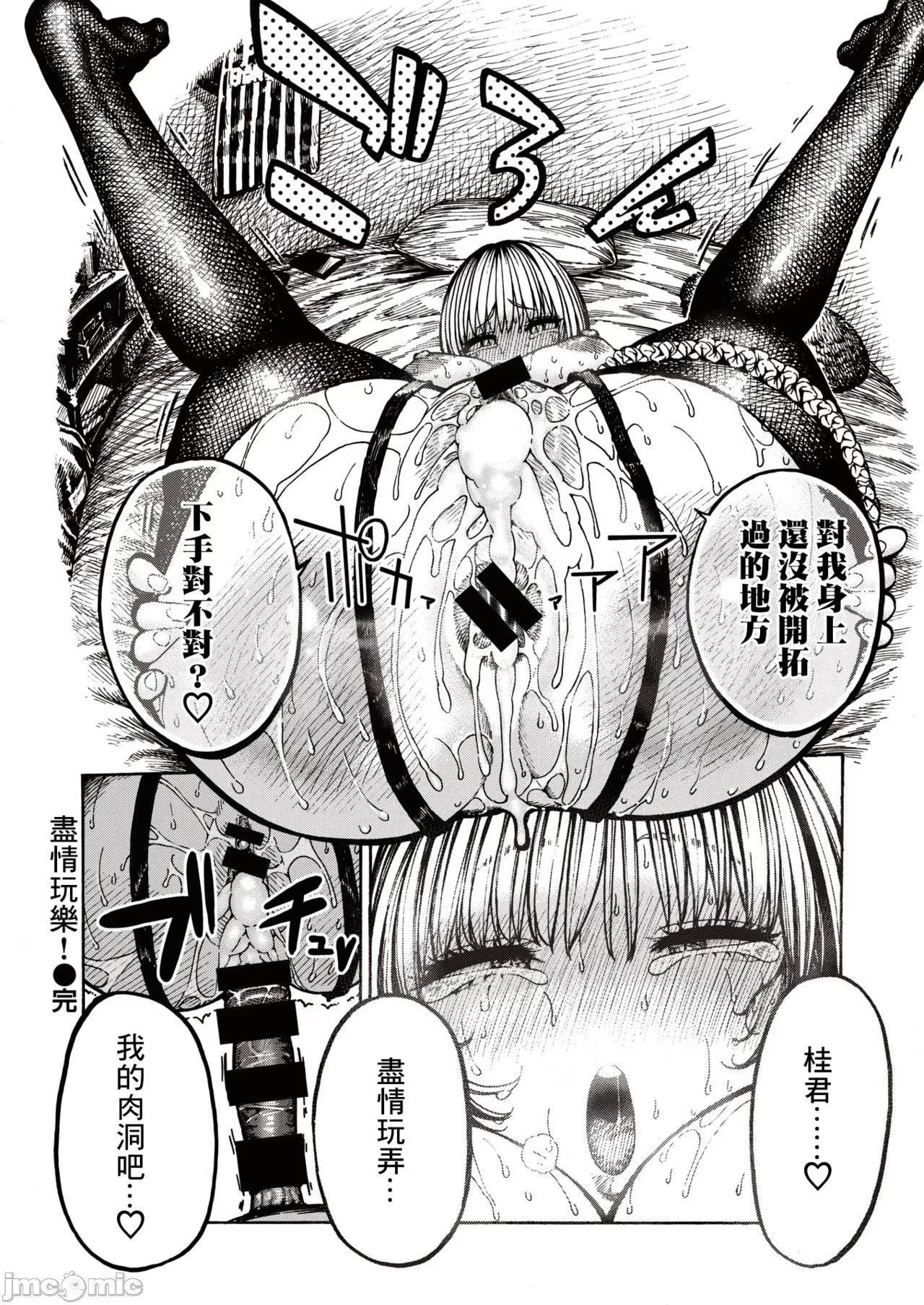 [成年コミック][晝寢]一晝夜[漢化][成年コミック][晝寢]一晝夜[漢化]