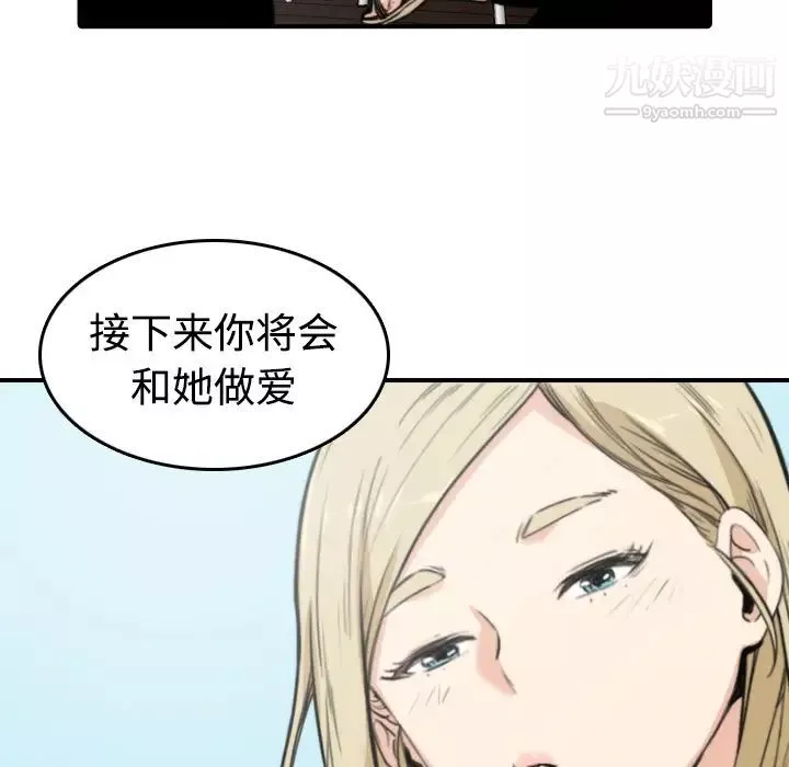 色花穴-第9话 - 图片 9