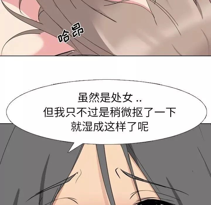 姊姊的秘密日记-第6话 - 图片 31
