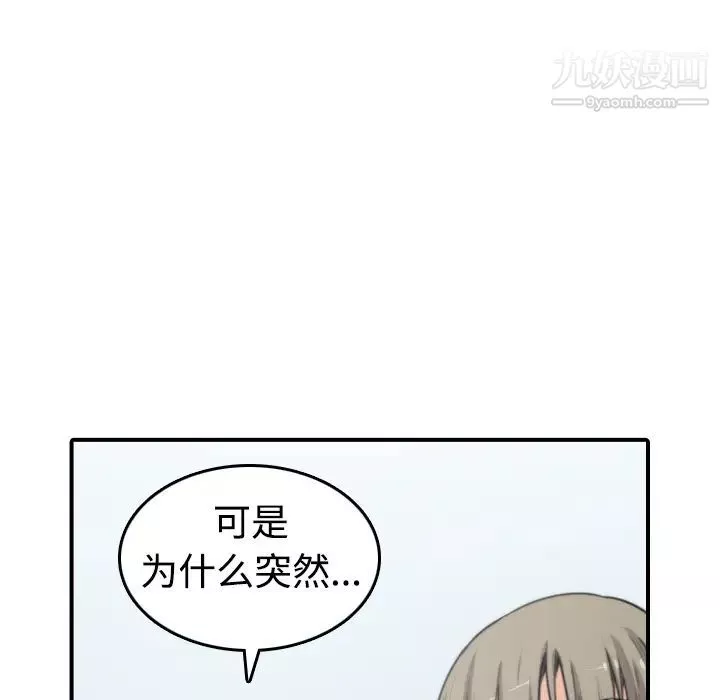 色花穴-第9话 - 图片 14