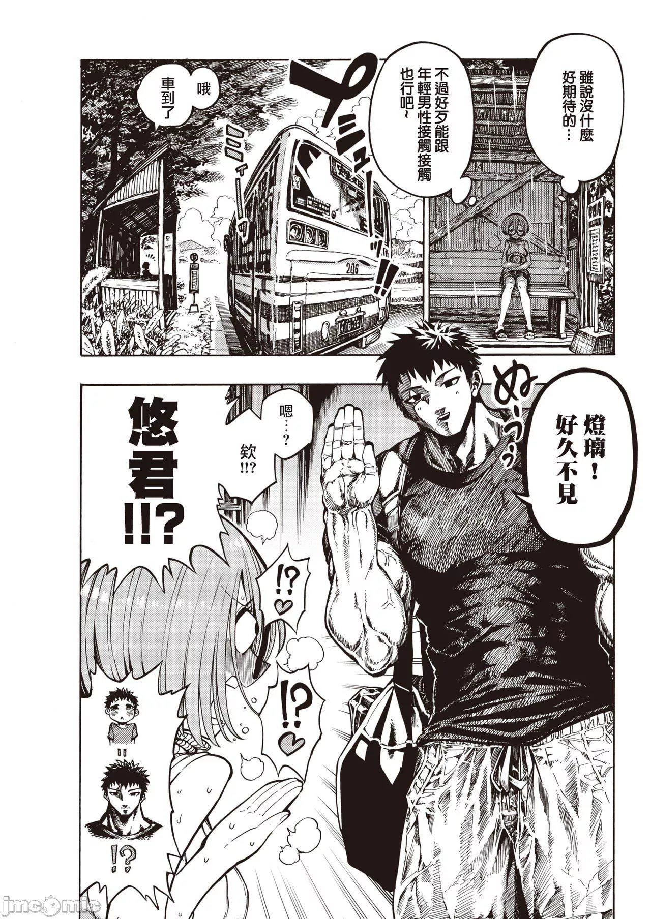 [成年コミック][昼寝]一昼夜[汉化]-[成年コミック][昼寝]一昼夜[汉化] - 图片 34