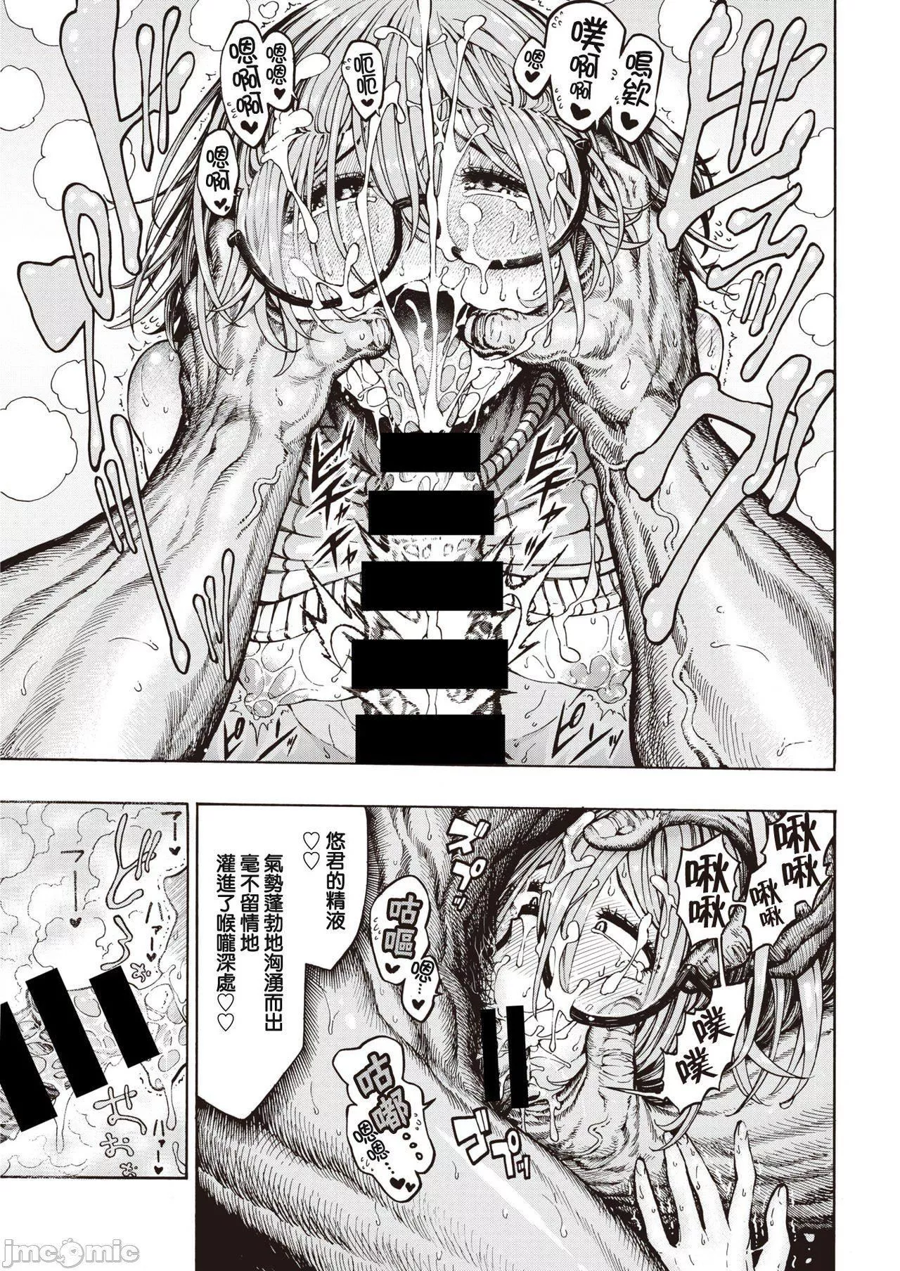 [成年コミック][昼寝]一昼夜[汉化]-[成年コミック][昼寝]一昼夜[汉化] - 图片 40