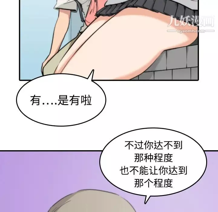 色花穴第9話
