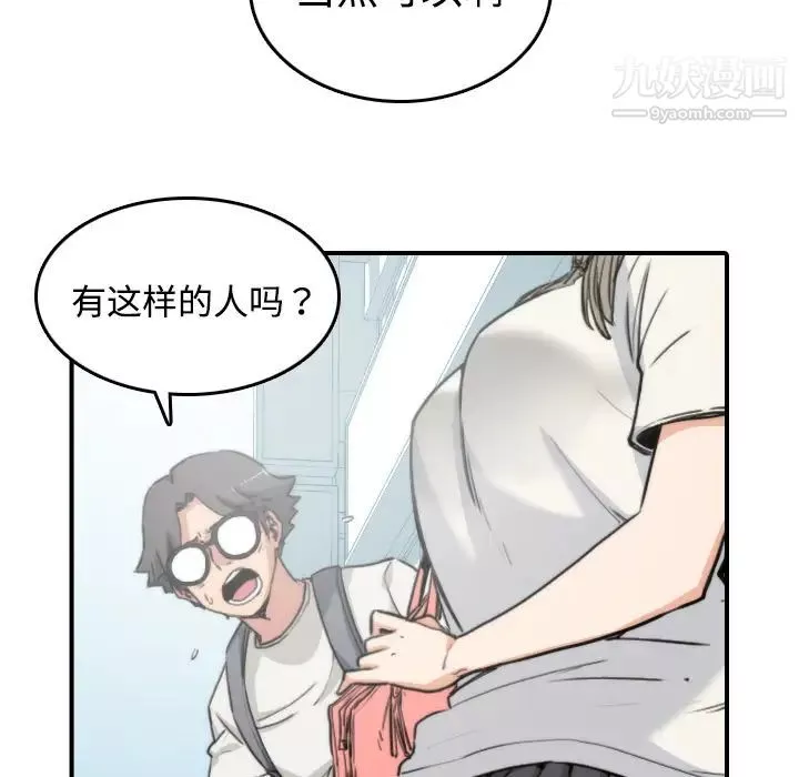 色花穴-第9话 - 图片 35
