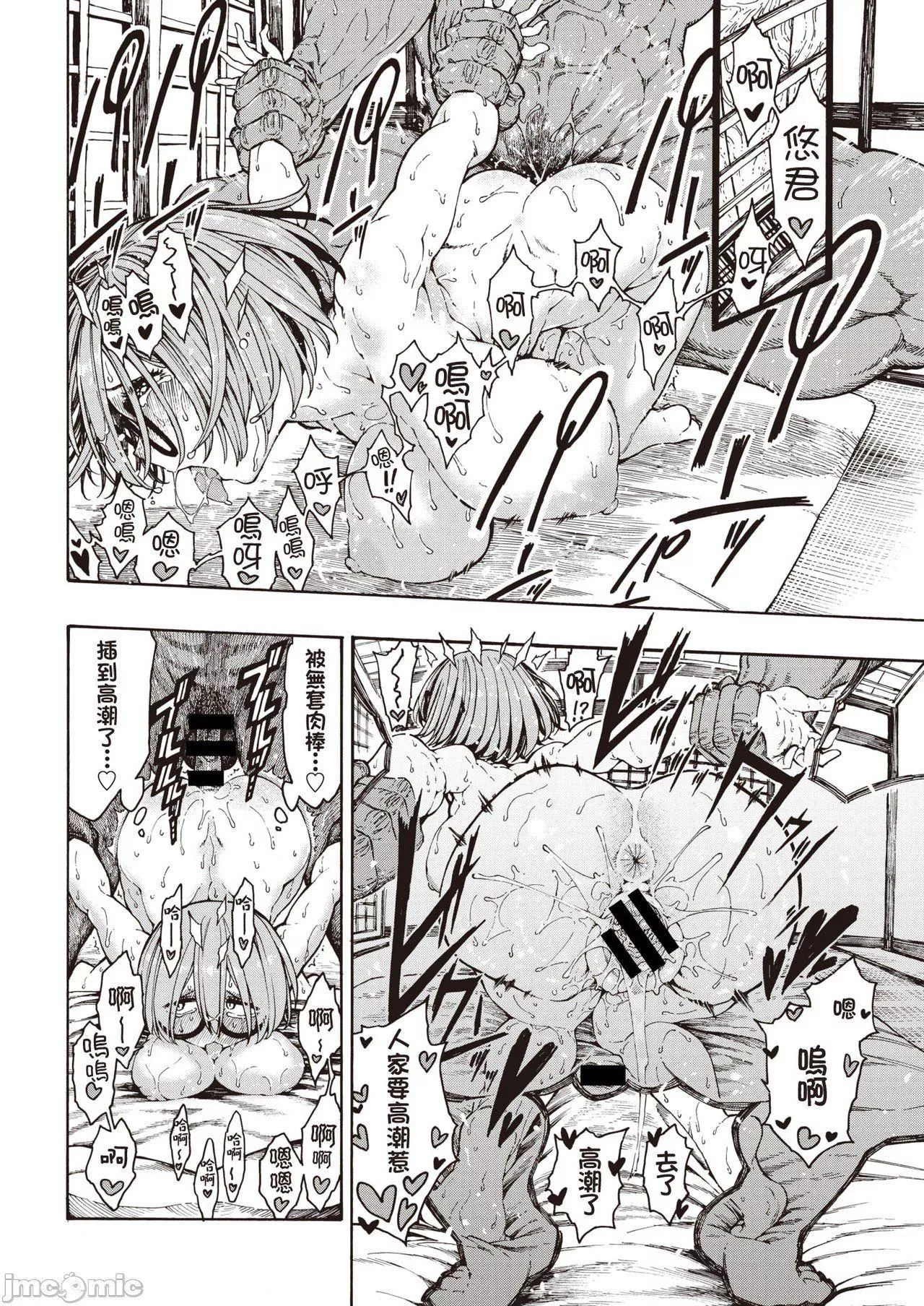 [成年コミック][昼寝]一昼夜[汉化]-[成年コミック][昼寝]一昼夜[汉化] - 图片 43