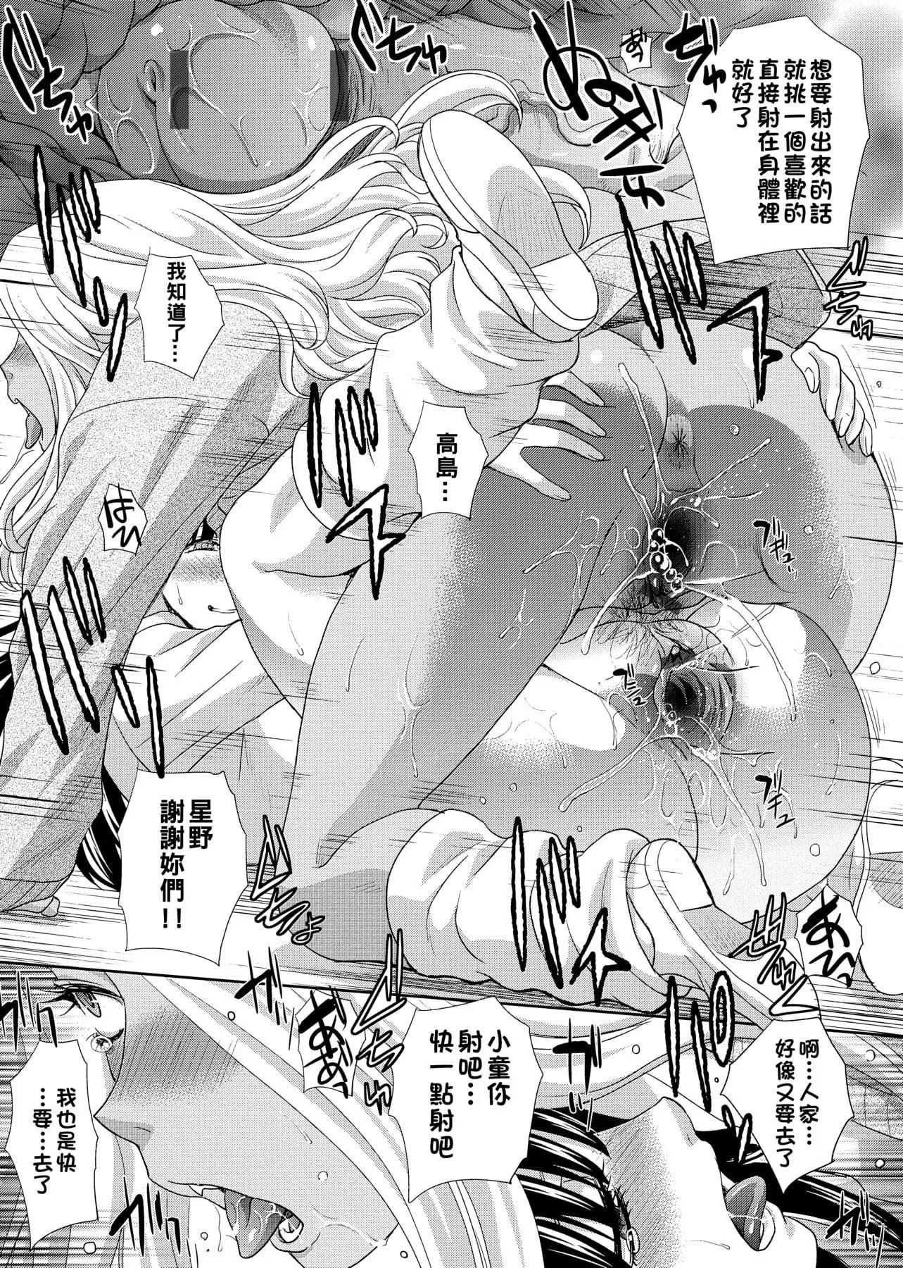 [板場広し]この春、彼女ができました。[中國翻訳][板場広し]この春、彼女ができました。[中國翻訳]