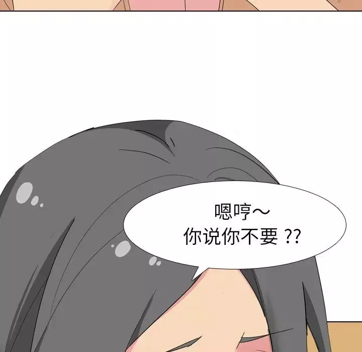 姊姊的秘密日记-第6话 - 图片 56