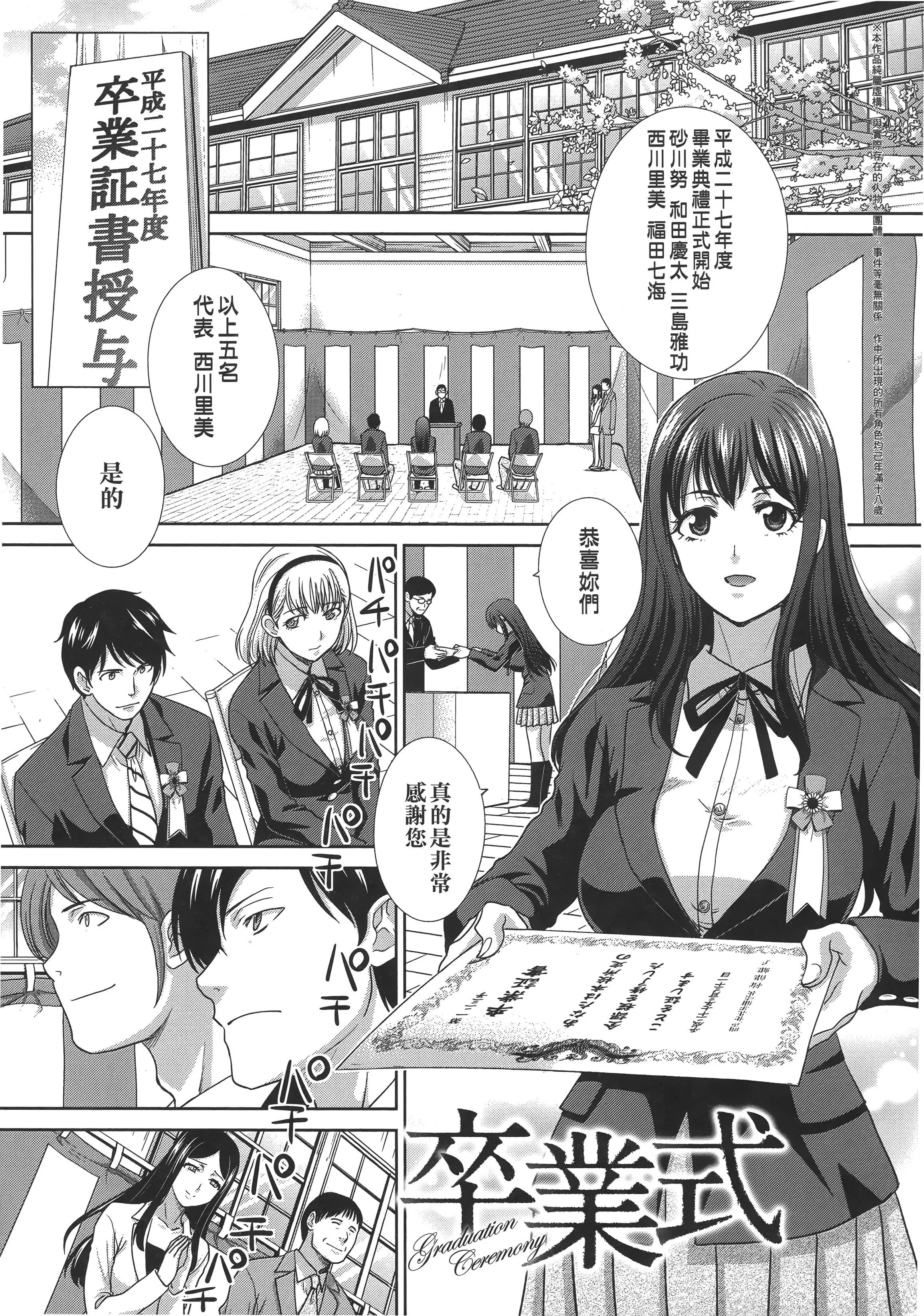 [板場広し]この春、彼女ができました。[中國翻訳][板場広し]この春、彼女ができました。[中國翻訳]