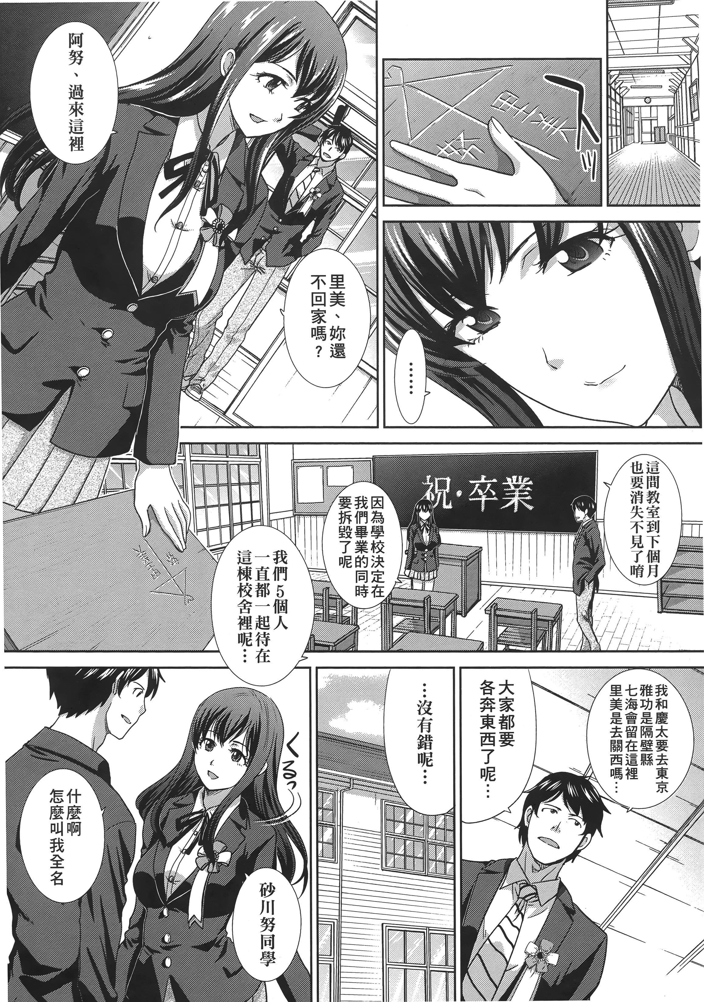 [板场広し]この春、彼女ができました。[中国翻訳][板场広し]この春、彼女ができました。[中国翻訳]