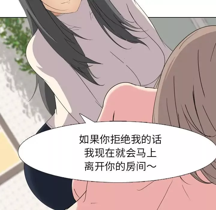 姊姊的秘密日記第6话