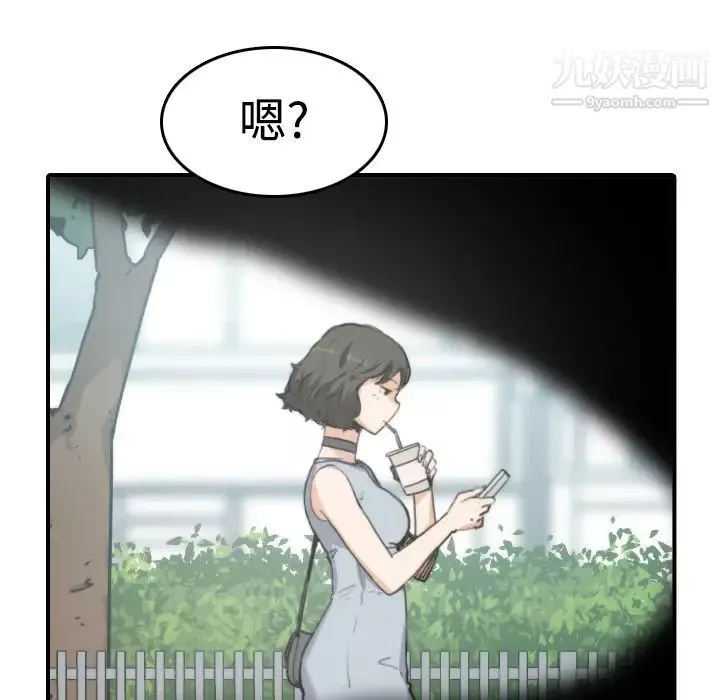 色花穴-第9话 - 图片 42