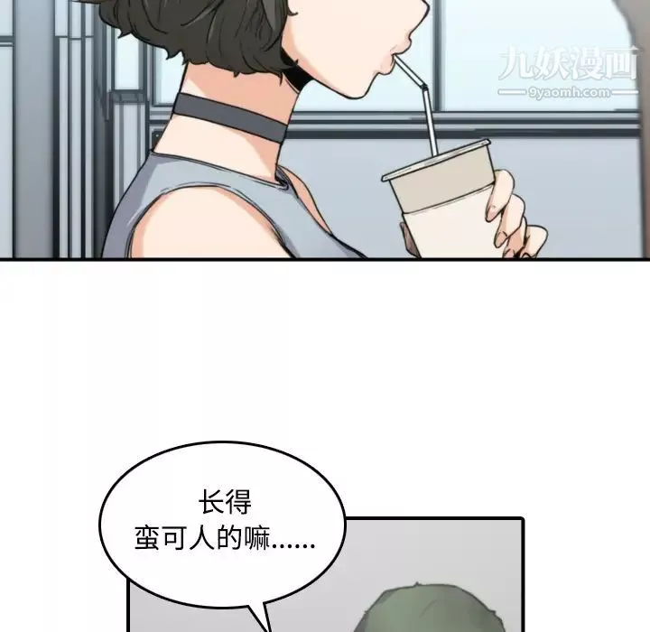色花穴-第9话 - 图片 44