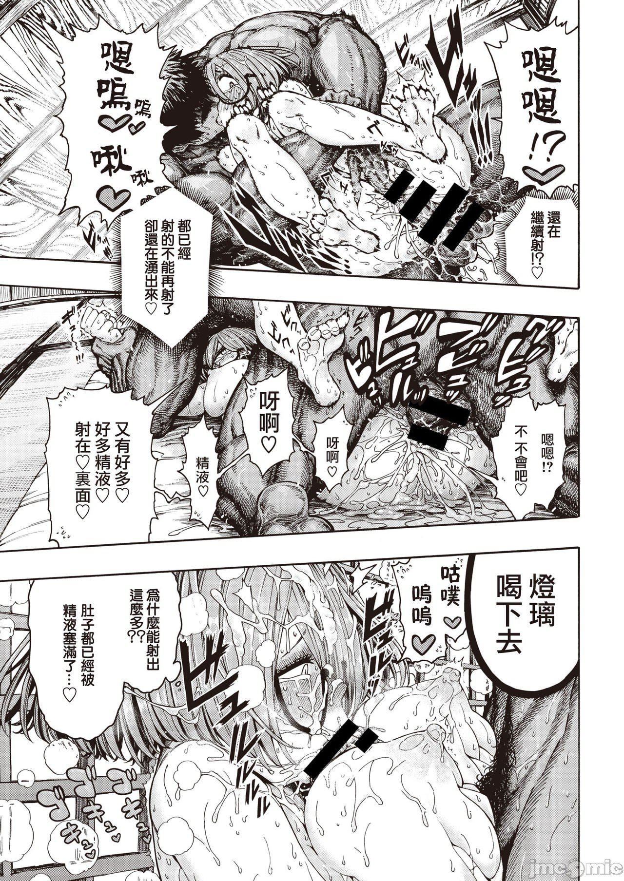 [成年コミック][晝寢]一晝夜[漢化][成年コミック][晝寢]一晝夜[漢化]