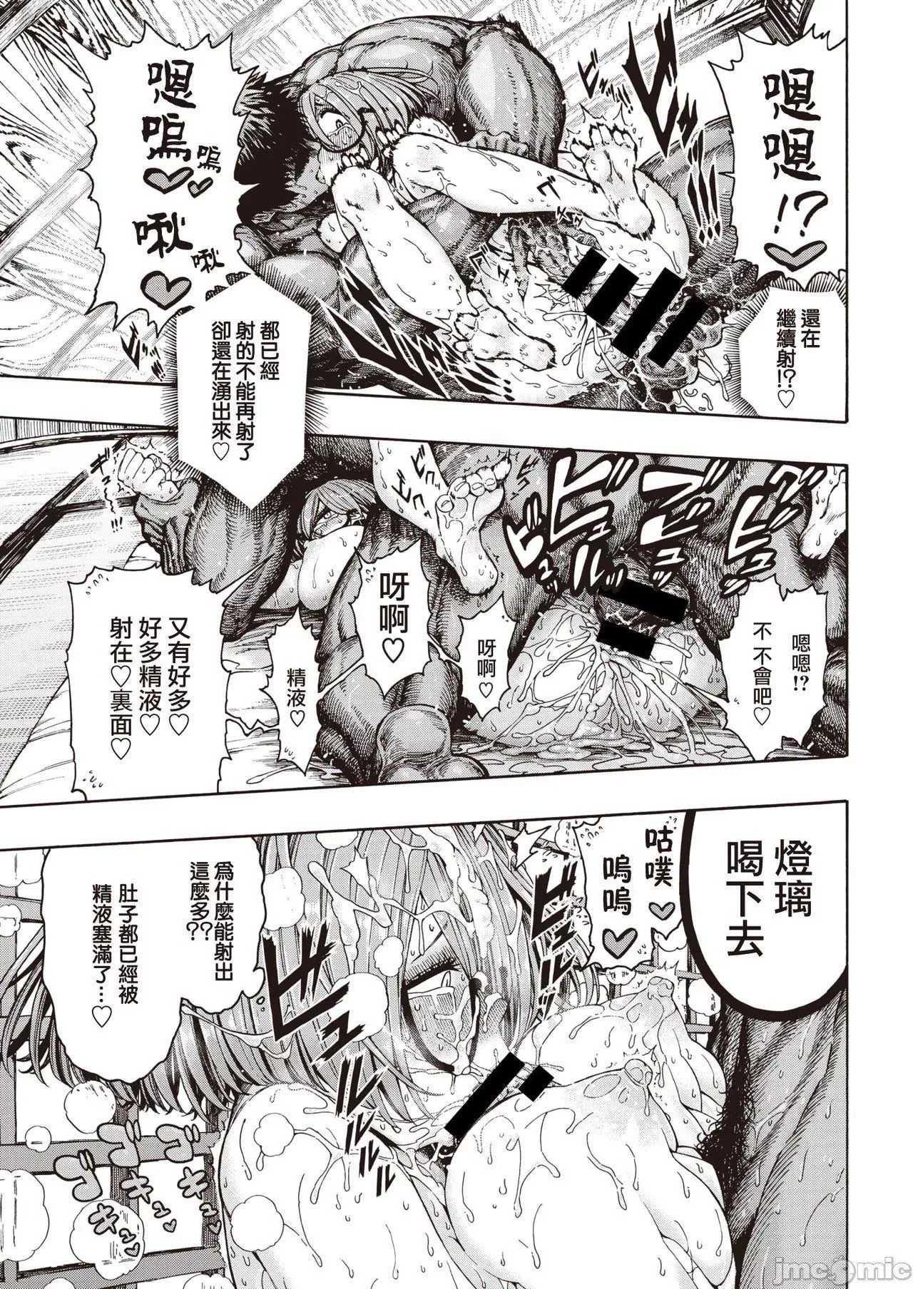 [成年コミック][昼寝]一昼夜[汉化]-[成年コミック][昼寝]一昼夜[汉化] - 图片 48