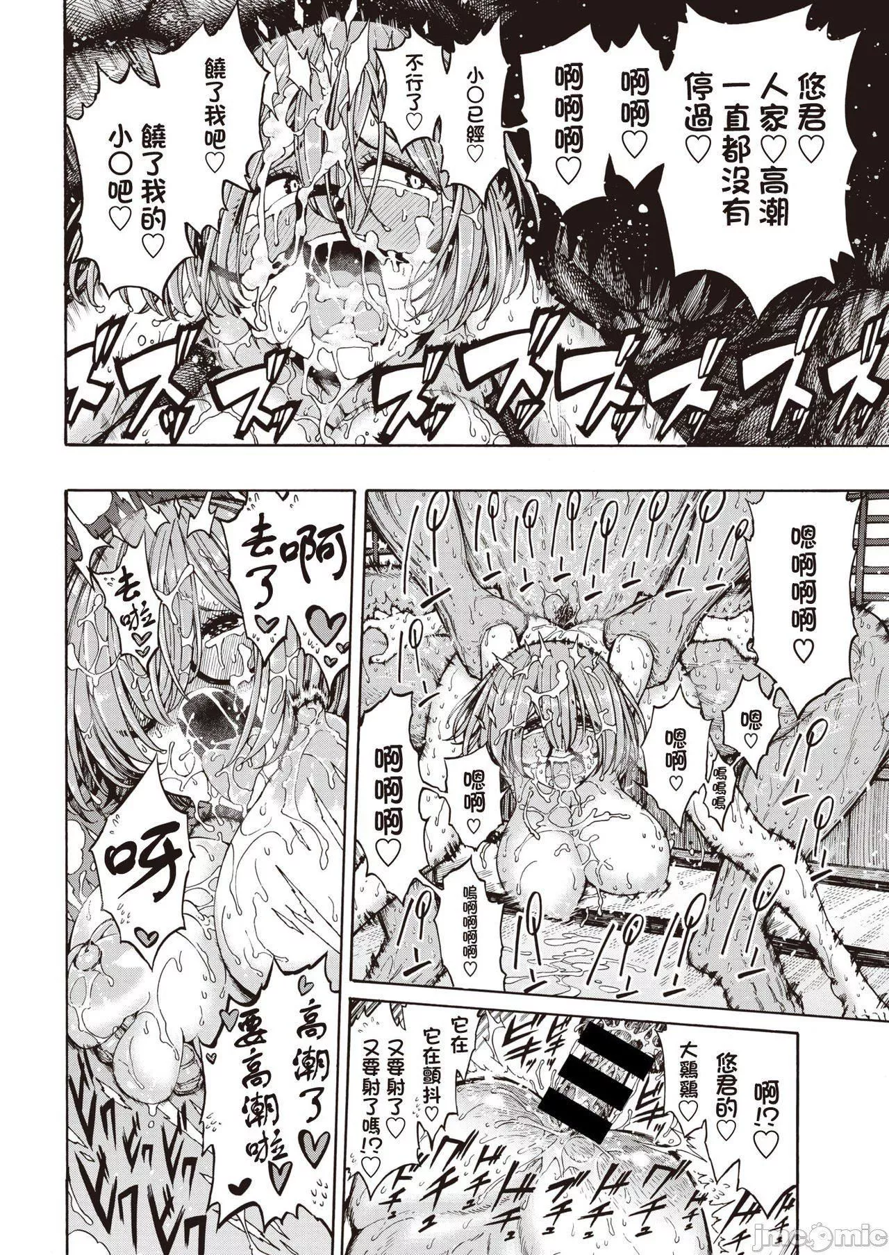 [成年コミック][昼寝]一昼夜[汉化]-[成年コミック][昼寝]一昼夜[汉化] - 图片 49