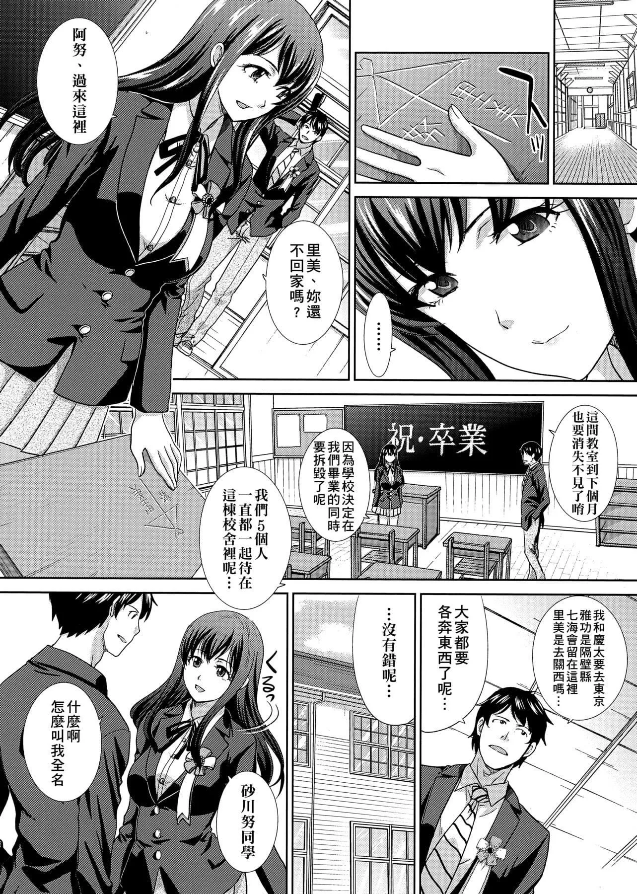 [板场広し]この春、彼女ができました。[中国翻訳]-[板场広し]この春、彼女ができました。[中国翻訳] - 图片 417