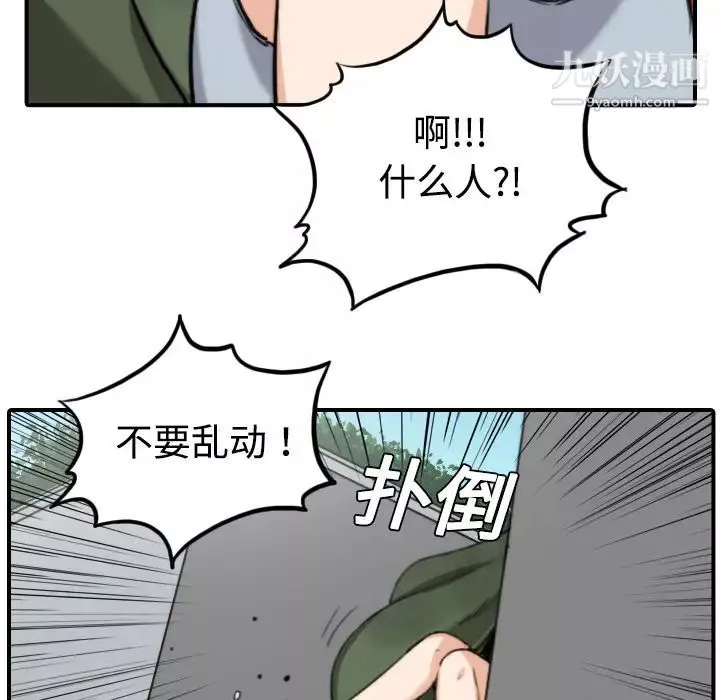 色花穴第9話