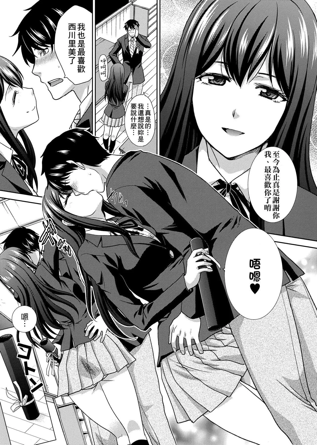 [板场広し]この春、彼女ができました。[中国翻訳]-[板场広し]この春、彼女ができました。[中国翻訳] - 图片 419