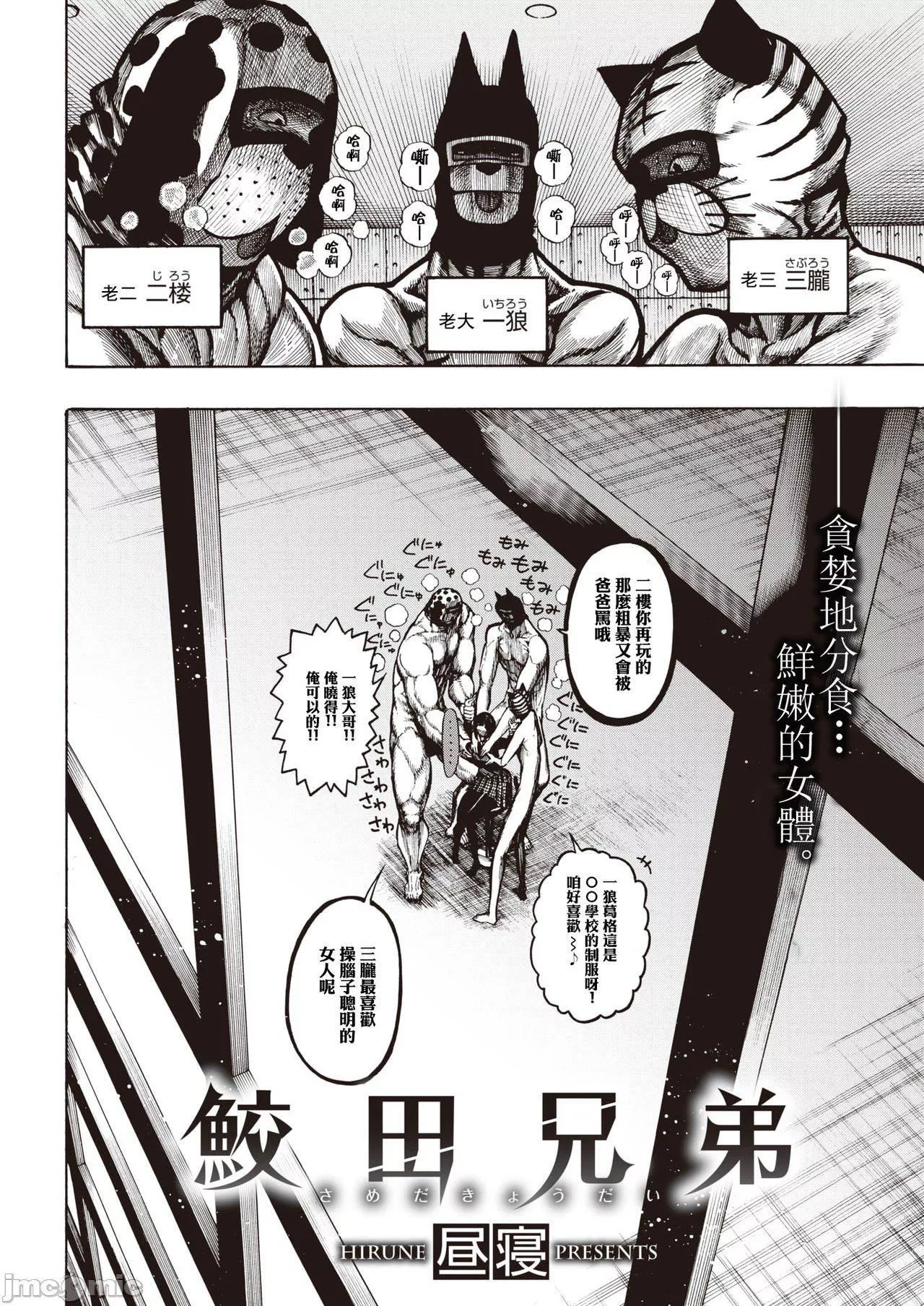 [成年コミック][昼寝]一昼夜[汉化]-[成年コミック][昼寝]一昼夜[汉化] - 图片 55