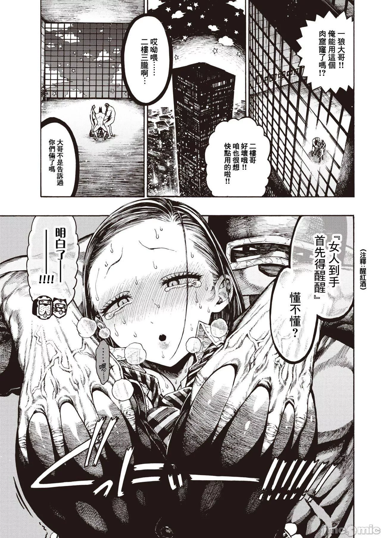[成年コミック][晝寢]一晝夜[漢化][成年コミック][晝寢]一晝夜[漢化]