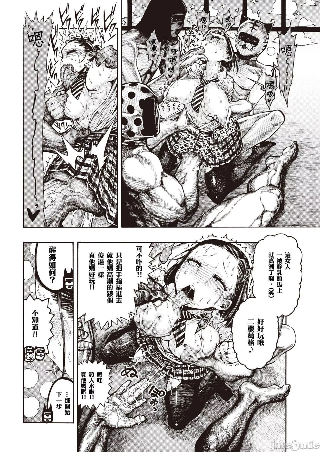[成年コミック][昼寝]一昼夜[汉化]-[成年コミック][昼寝]一昼夜[汉化] - 图片 57