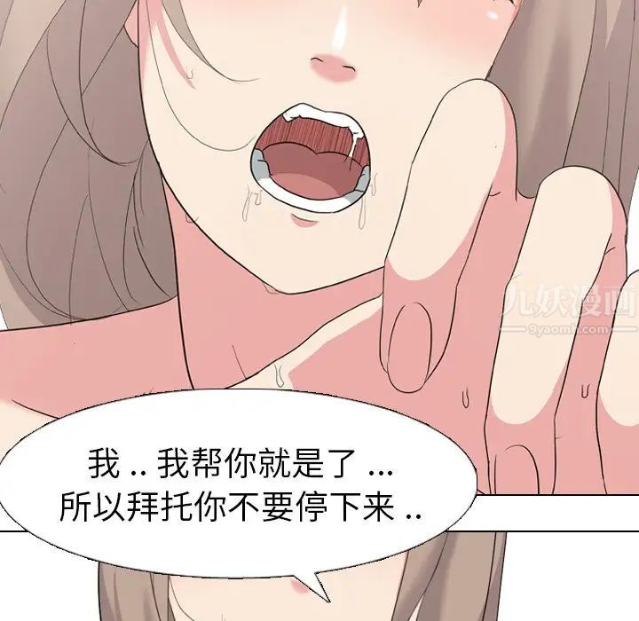 姊姊的秘密日记第6话