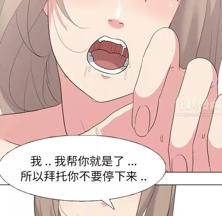 姊姊的秘密日记-第6话 - 图片 85