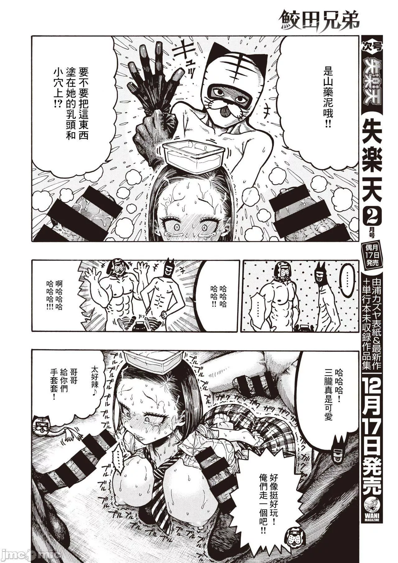 [成年コミック][昼寝]一昼夜[汉化]-[成年コミック][昼寝]一昼夜[汉化] - 图片 59