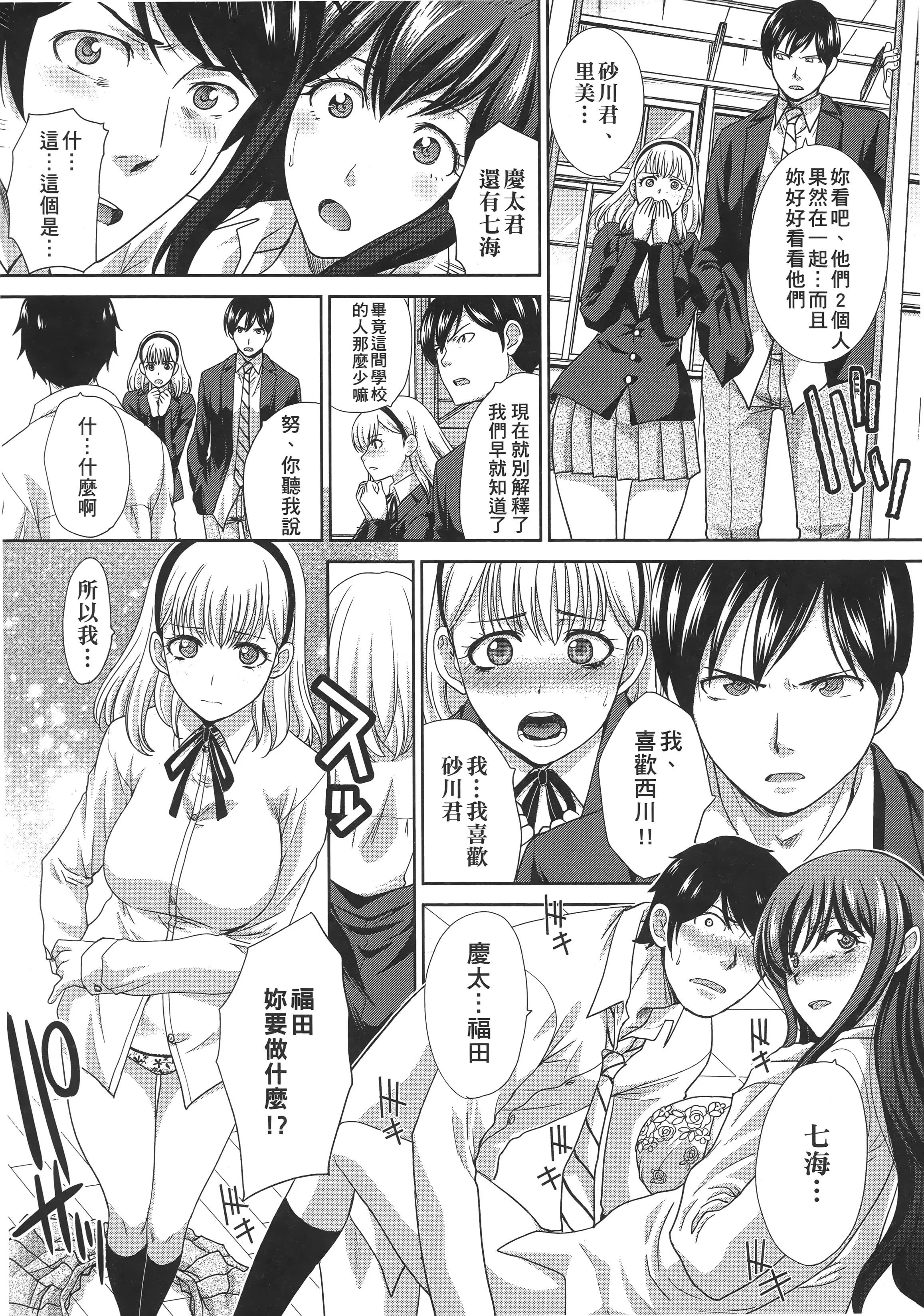 [板場広し]この春、彼女ができました。[中國翻訳][板場広し]この春、彼女ができました。[中國翻訳]