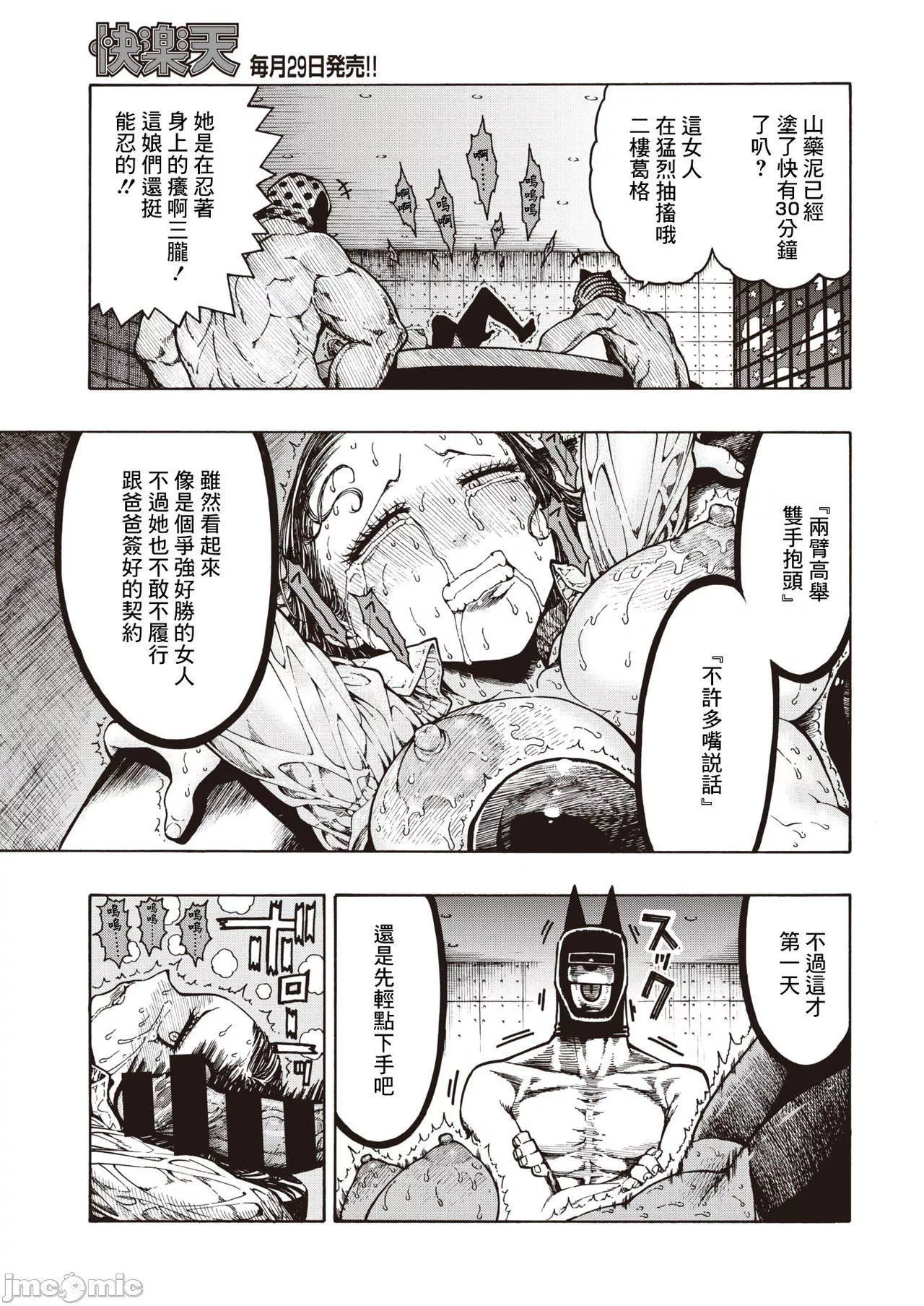 [成年コミック][晝寢]一晝夜[漢化][成年コミック][晝寢]一晝夜[漢化]