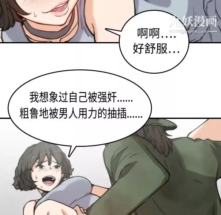 色花穴第9話
